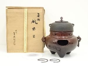 金森紹栄造　唐銅風炉　丸形釜添（釜鐶付）（共箱）